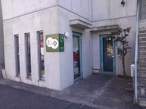 Photo 1 of ぽこの森 — Bird Cafe in Kobe Nada Ward, Japan