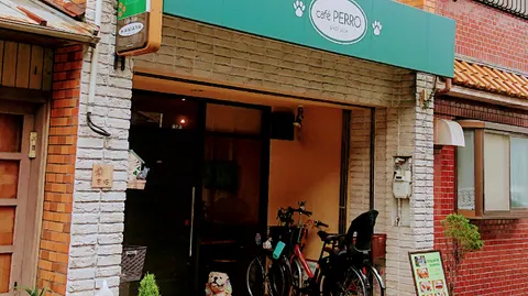 Photo 1 of cafe PERRO ドッグカフェ・ペロ — Dog Cafe in Ward, Japan