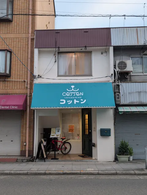 Photo 1 of Cafe & Dining Cotton — Dog Cafe in Ward, Japan