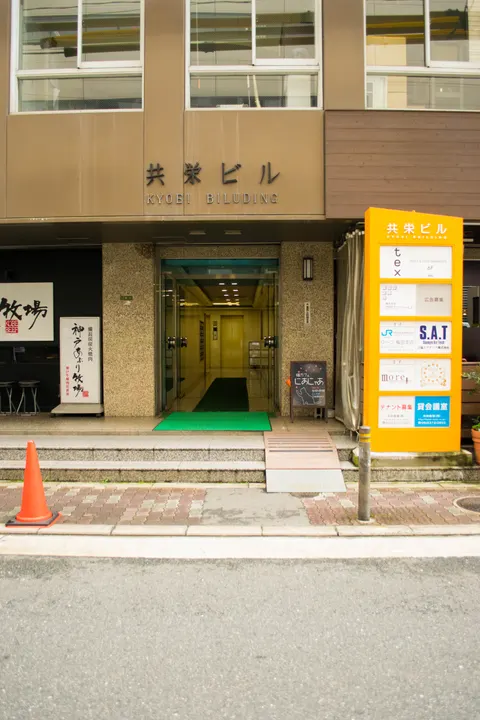 Photo 2 of Hogoken Cafe & Restaurant Higashi — Dog Cafe in Ward, Japan